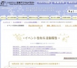 つながりまつり