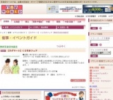 【ラグマート】くじ引きフェア