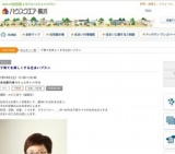 子育てを楽しくする住まいプラン | ハウスクエア横浜