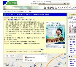 ワンコイン・オルガンコンサート CHORUS meets ORGAN