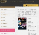 7月10日(7/10)関西パーティ社会人サークルe-venz  