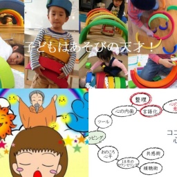 親子で笑って・泣いて・感じて・動いて・楽しんで♪