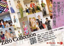 Zero Collection2016