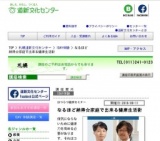北海道新聞社後援・道新文化センター主催 ●はつらつ健康セミナー● 「なるほど納得☆家庭でできる...