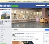 技文 手づくり市