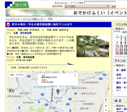 夏休み限定！学生は養浩館庭園に無料で入れます