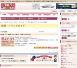 こども服・ベビー用品 愛の大バザール