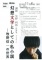 小田原文学館特別展記念講演会「幻想文学としての私小説―牧野信一の世界」