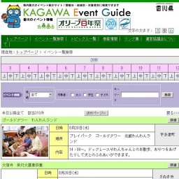 特別展 仮称 鉄道模型展