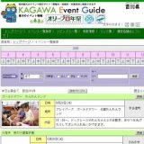 特別展 仮称 鉄道模型展