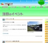 おどらんかいin越後丘陵公園