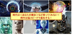 12/13(火)14:00~第 人工知能ビジネスをしたい方!勉強会やります!~