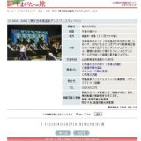 AKA・DAN（第８回赤湯温泉ダンスフェスティバル）