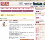 〜新しい風〜 中島 潔 来場絵画展