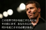 【アンソニーロビンズ】 認定コーチ監修 【月収50万円】 稼ぐセミナー講師になる方法 1DAY無料...