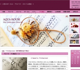 ブライダルシンガー☆プロ養成