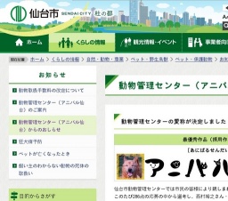 飼い主のいない猫対策セミナー