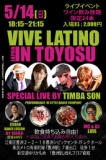 5月14日（日）VIVE LATINO JAPAN IN 豊洲