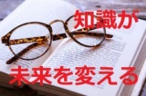 【東京】１回の読書会は１回の読書の１０倍効果がある！！