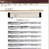 ロシア民族歌舞団