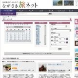 さきと伊勢海老祭り