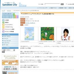 『うさぎのモフィ』『リサとガスパール』絵本読み聞かせ会