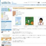 『うさぎのモフィ』『リサとガスパール』絵本読み聞かせ会