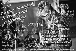 長渕つもり & Tribute act Live in 南阿蘇