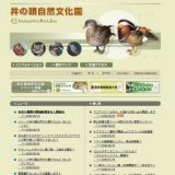 アジアゾウ「はな子」61歳のお祝い会を開催します