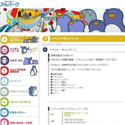 東棟休館日のお知らせ