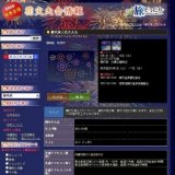 網代海上花火大会