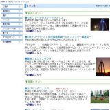 ※終了しました