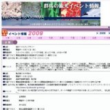 賀茂神社 御篝神事