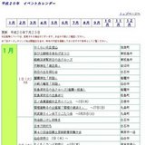 石ノ森萬画館第３６回特別企画展「やなせたかしの子どもたち(キャラクター)展」