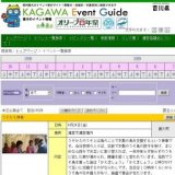 こんぴらさん-パリ凱旋帰国展