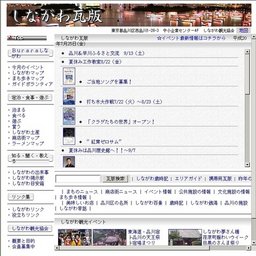 東京湾の環境学習シンポジウム