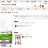 HMVミュージックライブ 「ON/OFF」