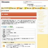 楽翁生誕250年舞楽会