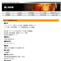 第５３回熊高音楽会