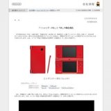 Wii、新色「クロ」発売