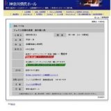 フェリス音楽の花束 夏の思い出