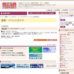 ビーズアクセサリーフェア