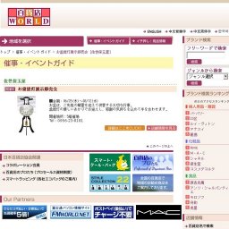 お盆提灯展示即売会