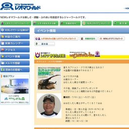 カブトムシ・クワガタ探検隊！