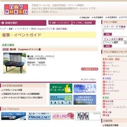 第9回 Kagawaクラフト展