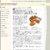 ケンタッキー、“夏祭り”がテーマのキャンペーン「ケンタ祭」開催