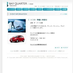 エコカー勢揃い商談会