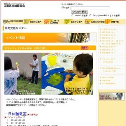 サマーフェステバル2009 8月9日(日)