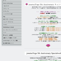 名古屋・名東区のYogaスタジオ『jonetsuYoga』5th Anniversaryキャンペーン