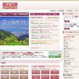 “こだわりの染織と林林鉢・創作二人展”